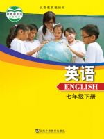 沪外教版七年级英语下册