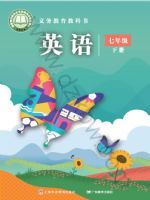沪外教版七年级英语下册(2025春版)