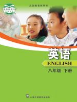 沪外教版八年级英语下册