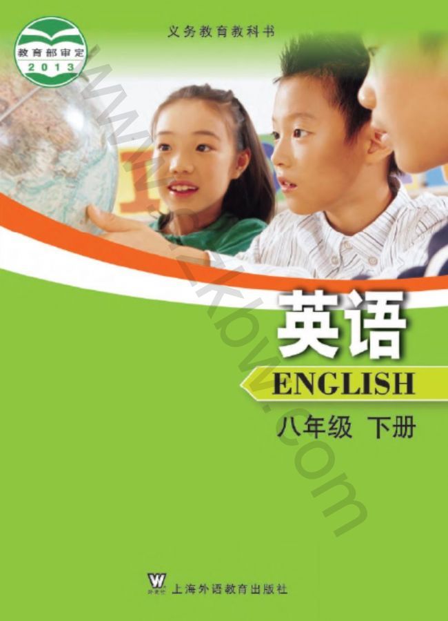 沪外教版八年级英语下册