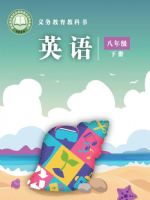 沪外教版八年级英语下册(2026春版)