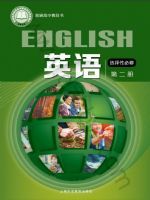 沪外教版高二英语选择性必修 第二册