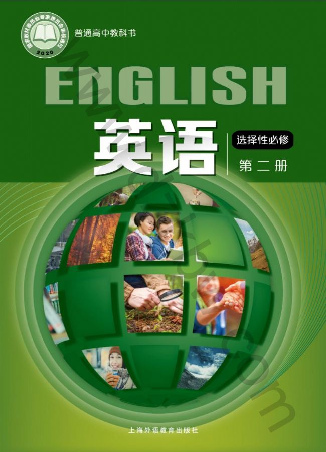 沪外教版高二英语选择性必修 第二册