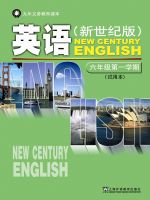 沪外教版六年级英语上册