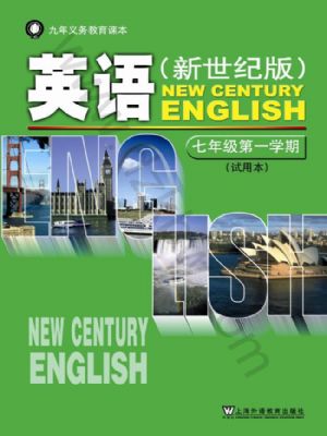 沪外教版七年级英语上册