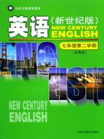 沪外教版七年级英语下册