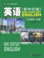 沪外教版八年级英语上册