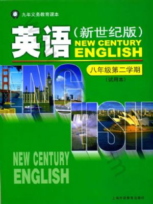 沪外教版八年级英语下册