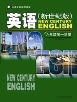 沪外教版九年级英语上册