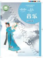沪音版八年级音乐上册(2025秋版)