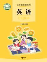 接力版三年级英语下册(2025春版)