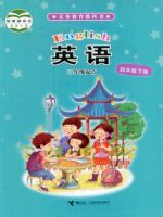 接力版四年级英语下册