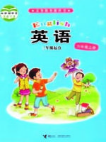 接力版六年级英语上册