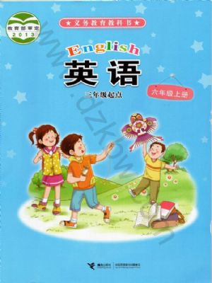 接力版六年级英语上册