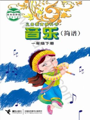 接力版一年级音乐下册