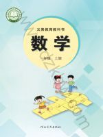 冀教版一年级数学上册(2024秋版)