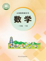 冀教版电子课本-河北教育出版社