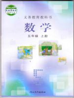 冀教版五年级数学上册