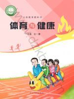 冀教版一年级体育全一册(2024秋版)