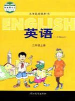 冀教版三年级英语上册