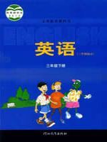 冀教版三年级英语下册