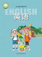 冀教版三年级英语下册(2025春版)