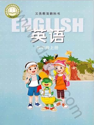 冀教版四年级英语上册(2025秋版)