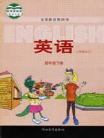 冀教版四年级英语下册