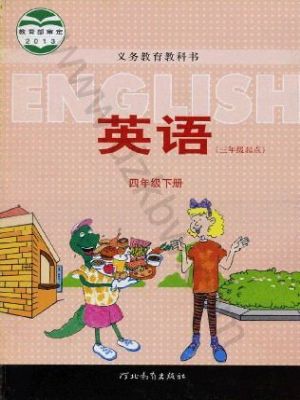 冀教版四年级英语下册