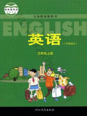 冀教版五年级英语上册