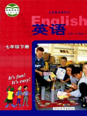 冀教版七年级英语下册