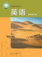 冀教版七年级英语下册(2025春版)
