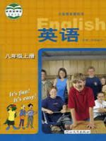 冀教版八年级英语上册