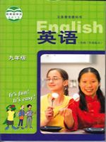 冀教版九年级英语全册