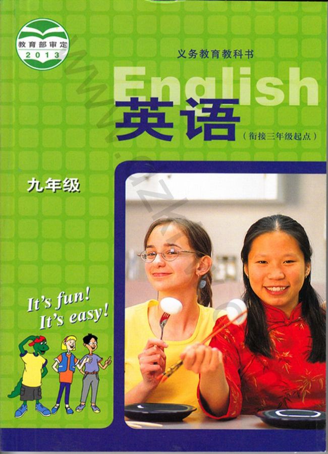 冀教版九年级英语全册