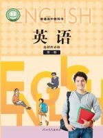 冀教版高二英语选择性必修 第一册