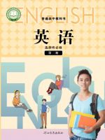 冀教版高二英语选择性必修 第二册