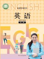 冀教版高三英语选择性必修 第三册