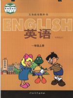 冀教版一年级英语上册