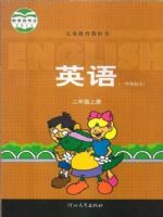 冀教版二年级英语上册