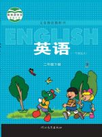 冀教版二年级英语下册