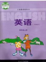 冀教版四年级英语上册