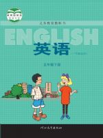 冀教版五年级英语下册