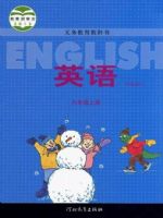 冀教版六年级英语上册