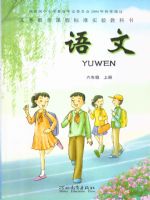 冀教版语文电子课本