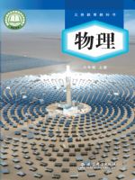 教科版八年级物理上册(2024秋版)