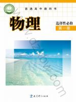 教科版高二物理选择性必修 第一册
