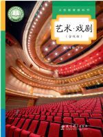 教科版八年级戏剧下册(2025春版)