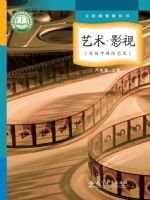 教科版八年级影视上册(2024秋版)