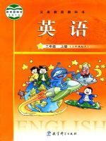 教科版三年级英语上册